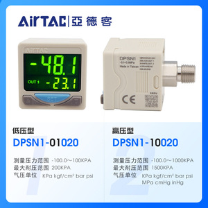Pressostat numérique électronique original AirTac DPS, manomètre, commande de pompe à eau DPSN1-01020/DPSP1-010 pour les milieux aqueux - Product Image 3