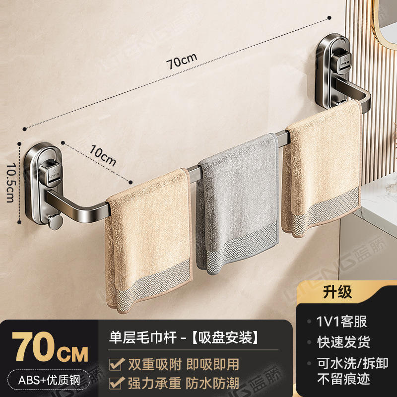 Barra de toalla con ventosa de una sola capa, 70 cm.