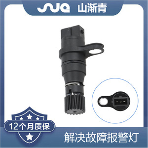 เซ็นเซอร์วัดความเร็วรถกระบะ ShanJianqing รุ่น FD011801050 B10320706327 สำหรับรถ Dongfeng Nissan Rich 4WD - Product Image 2