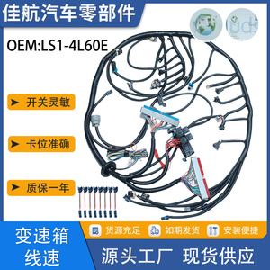 Câble de transmission de vitesse indépendant Ls1 4l60e pour boîte de vitesses Ls1 97-06 4.8 5.3 6.0 mm - Product Image 5