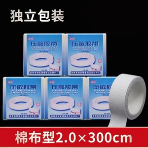Tangjian Pressure Sensitive Adhesive Tape, Medical Adhesive Tape, Cotton Type, Paper Type, Medium <b>Roll</b>, Large Sheet, Multiple - Product Image 2