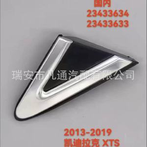 Cadillac XTS 2013-2019 Rearview Mirror Front Triangle Trim <b>Plate</b> ABS Left And Right Full Set - Product Image 4