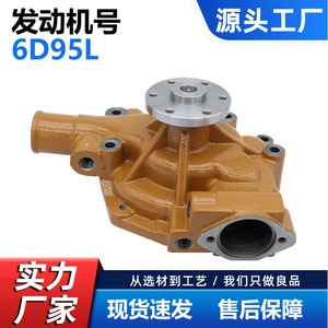 Bomba de agua para Komatsu 6D95L GD510 6206-61-1505, pieza de repuesto amarilla para maquinaria de construcción y montacargas CW-KO008 - Product Image 5