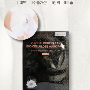 <b>Purifying</b> Bio Cellulose Mask Pag With Natural Ingredients For Pore Clear And Enhanced Serum Absorption Face Skin Care - Product Image 2