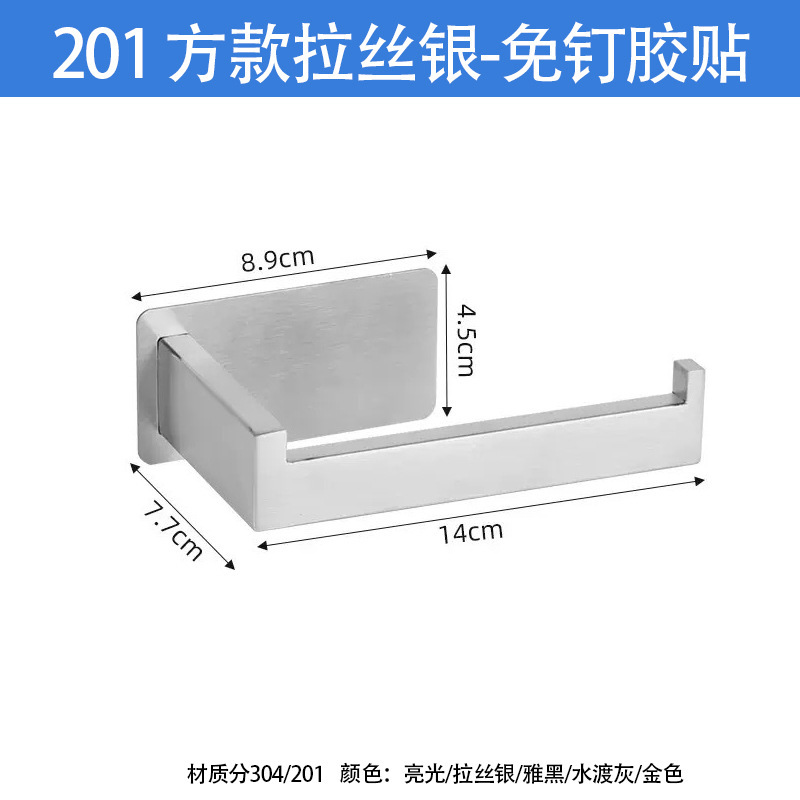 201 Square Brushed Silver-Nail-Free Sticker