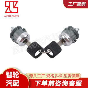 Factory direct sales of 7C3Z1521990A door <b>lock</b> cylinders suitable for Ford F350, F150, and F250. - Product Image 4
