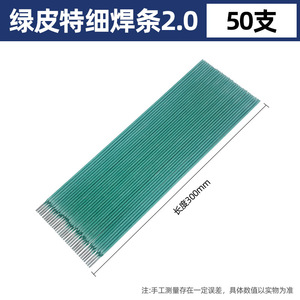 JIngchuang Nouvelle Barre de soudage en cuir vert pour tôles fines, tubes galvanisés spéciaux, tubes ronds, tubes carrés et profilés en angle - Product Image 5