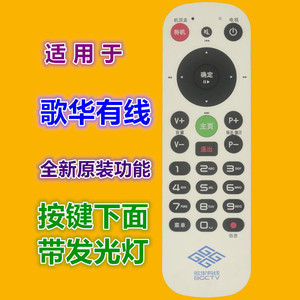 Gehua Cable <b>Tv</b> Remote Control Original With <b>Backlight</b> Buttons For Set Top Box - Product Image 1