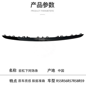 Black Front Bumper Lower Grille Trim For BMW Mini R55 R56 R57 R58 R59 51117250789 <b>ABS</b> Material - Product Image 4