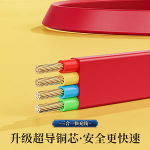 Three In One Data <b>Cable</b> 1m Retractable Multi Port <b>Charging</b> <b>Cable</b> With Custom Logo For Gift Promotion - Product Image 4
