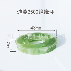 Anneau d'isolation DiNeng 2500, diamètre 43 mm, hauteur 7 mm, pour pièces de machine de découpe laser - Product Image 1