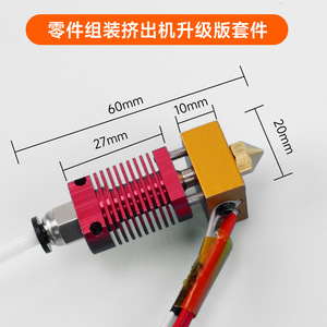 Kit d'extrusion Qi Pang 9 pièces, buse Mk8 0,4 mm avec connecteur pneumatique et dissipateur thermique pour imprimante 3D - Product Image 4
