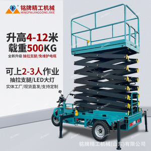 Plataforma Elevadora de Tijera de Tres Ruedas, Vehículo de Trabajo Aéreo Hidráulico Móvil Eléctrico, Capacidad para 2 Personas, Radio de Giro de 6.3 m - Product Image 5