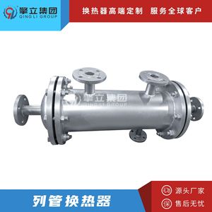 Intercambiador de Calor Tubular de Acero Inoxidable de Una Sola Pasada, Enfriador de Agua de Tipo Carcasa y Tubos, Ahorro de Energía, Recipiente a Presión - Product Image 5