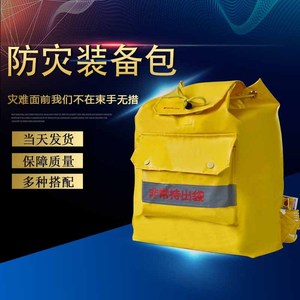 Kit de emergencia de tela Oxford, bolsa impermeable para prevención de desastres, para el hogar, supervivencia al aire libre, rescate - Product Image 1