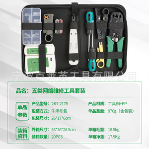 Kit d'outils réseau 12 pièces en acier au carbone pour la réparation et l'installation de réseaux domestiques, connecteurs RJ45, outil de pose par perforation - Product Image 3