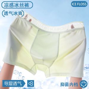 Men's Briefs - <b>Silk</b> Thin Style Summer Flat-crotch Pants - Men's Seamless Anti-bacterial Breathable Four-cornered Shorts - Product Image 3