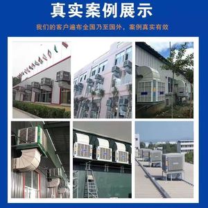 เครื่องทำความเย็นแบบเคลื่อนที่ได้ 120-150 ตร.ม. พัดลมแอร์ประหยัดพลังงาน สำหรับโรงรถ ภายนอกอาคาร โรงแรม และอุตสาหกรรม - Product Image 2