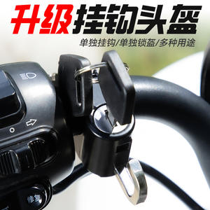 Cerradura Antirrobo para Casco de Vehículo Eléctrico, Gancho para Manillar, Acero y Aleación de Zinc, Operación Manual, Ligero y Compacto - Product Image 4