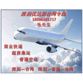 Línea Express de Taiwán, de Shenzhen a Taiwán, LCL+Express, Mercancías Generales, Despacho de Aduanas Rápido, Categoría G1 - Product Image 2