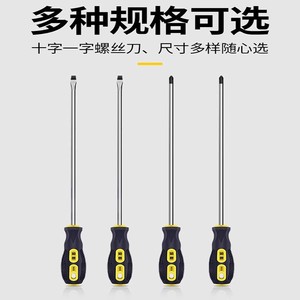 Baolian Screwdriver Set Phillips And Flathead Magnetic Chromium Vanadium Steel For Sewing Machine - Product Image 5