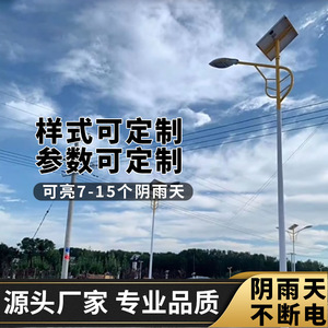 Farola Solar de 6 Metros y 160W LED con Célula Solar Mono Si, Cuerpo de Aleación de Aluminio, para Uso Municipal en Exteriores - Product Image 2