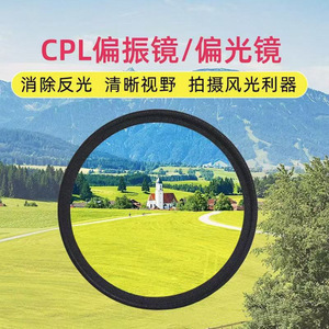 Filtre polarisant pour téléphone portable 52 mm, objectif CPL universel pour la photographie avec clip de fixation - Product Image 3