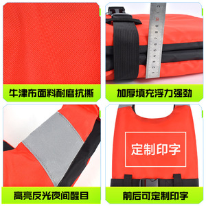Sa Yasan Dragon Boat Life Jacket 75N High Buoyancy Reflective Adult Fishing Kayak Swimming Vest - Product Image 4