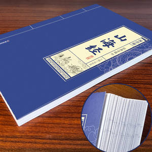 การถอดรหัสภูมิปัญญาดั้งเดิมในตำนานสัตว์ประหลาด ซานไห่จิง หนังสือภูมิศาสตร์แฟนตาซีจากประเทศจีน - Product Image 3