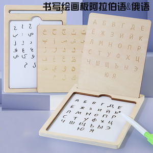 Enfants apprentissage jouet en bois russe <span class=keywords><strong>arabe</strong></span> <span class=keywords><strong>tableau</strong></span> d'écriture enfants stylo contrôle formation en bois planche à dessin jouets éducatifs en bois - Product Image 6