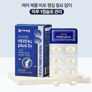 Capsule de Vitamine K2 D3 pour l'Absorption du Calcium et la Santé Cardiaque, Fabriquée en Corée, Complément Alimentaire en Gélules Molles, OEM, Marque Privée - Product Image 5