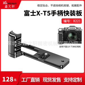 ฐานกล้องอลูมิเนียมอัลลอยด์รุ่น Xinwenxuan L สำหรับขาตั้งกล้อง Fujifilm X T5 พร้อมระบบล็อคความเร็ว ดีไซน์พกพาสะดวก - Product Image 5