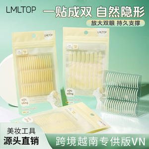 Bandelettes pour paupières doubles LMLTOP, 48 paires, type fibre naturelle invisible pour les yeux - Product Image 3