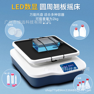 Agitador Orbital con Pantalla Digital LED DS001EU, Oscilador de Laboratorio con Capacidad de Carga de 2 kg - Product Image 1