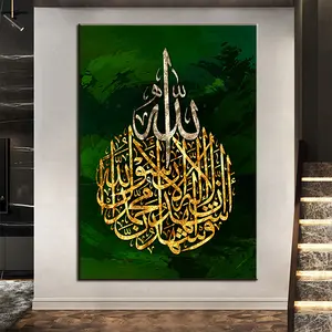 Tela de quadro de parede islâmica personalizada, atacado, pintura com quadro, decoração de casa
