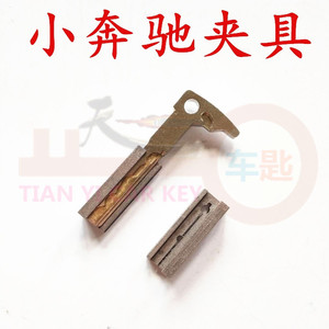 Keep Key Duplication Machine <b>Clamp</b> Metal For <b>Car</b> Locksmith Tool 1 Size - Product Image 4