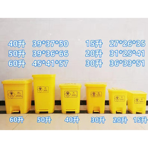 Yellow Medical Waste <b>Bin</b> 15L 20L 30L 40L 50L 60L Foot Pedal Rectangular HDPE Indoor Outdoor Hospital Use - Product Image 4