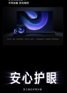 Xiao Mi <span class=keywords><strong>TV</strong></span> S Pro Mini LED Series 2025 Version CN | | 65In 75In 85In 100In | | Distributeur fournisseur Redmi Youpin | 144Hz - Product Image 4