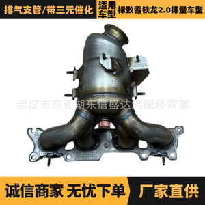 ท่อร่วมไอเสีย Peugeot Citroen 2.0L พร้อมตัวเร่งปฏิกิริยา OE 0341K9 0341R3 อะไหล่เครื่องยนต์ดีเซล - Product Image 5
