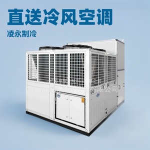 Climatiseur portable Lingyong R-410A, refroidissement uniquement, métal, pour abri temporaire et hôpital de campagne - Product Image 3