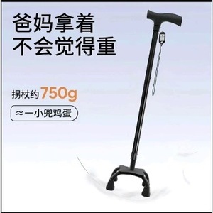 Canne à quatre pieds en alliage d'aluminium noir, légère, antidérapante, pour personnes âgées, utilisation en extérieur - Product Image 2