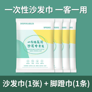 Juego de toallas desechables para baño de pies, juego de 2 piezas, juego para salón de belleza, impermeable y resistente al aceite, medicina tradicional china - Product Image 3