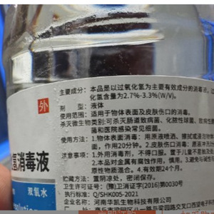 Solution désinfectante au peroxyde d'hydrogène à 3 %, 500 ml, désinfectant pour la peau, bain de bouche antibactérien, haute concentration, vente en gros. - Product Image 4