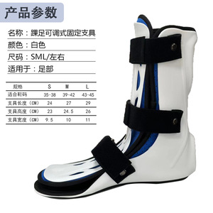 Ankle Joint Fixation Brace Adjustable Foot Support Adult Unisex PP Material Medical Device for Feet Care - Product Image 2