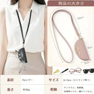 New Trend Pu Leather Glasses Neck Strap Portable Key Holder Stylish Eyeglasses Sunglasses Case Travel Promotional <b>Gift</b> - Product Image 3