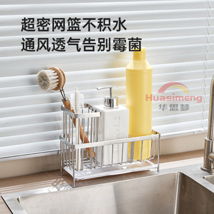 Huasimeng 304 Stainless Steel Sink <b>Rack</b> Multifunctional Kitchen Countertop Drain Storage With Ventilation For <b>Dish</b> Soap Brush - Product Image 1