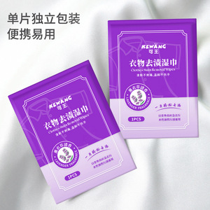 Lingettes détachantes pour vêtements Kewang, 1 pièce, parfum lavande, pour nettoyage quotidien et utilisation en extérieur - Product Image 1