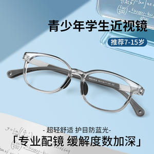 Gafas de Protección Contra Luz Azul para Niños, Montura Ovalada Transparente TR90, Tamaño Mediano, Unisex, Modelo 25828 - Product Image 5