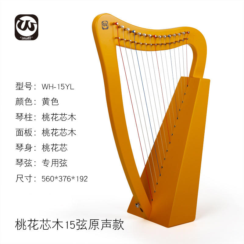 WH-15YE Mahogany 15-string original sound model