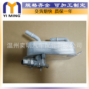 Enfriador de aceite para BMW E81 E90 E84 E89 17217551647 17217529499 YM 004, pieza de repuesto nueva - Product Image 3